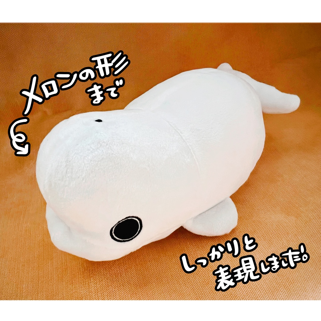 【期間限定】まろのぬい【シロイルカ】