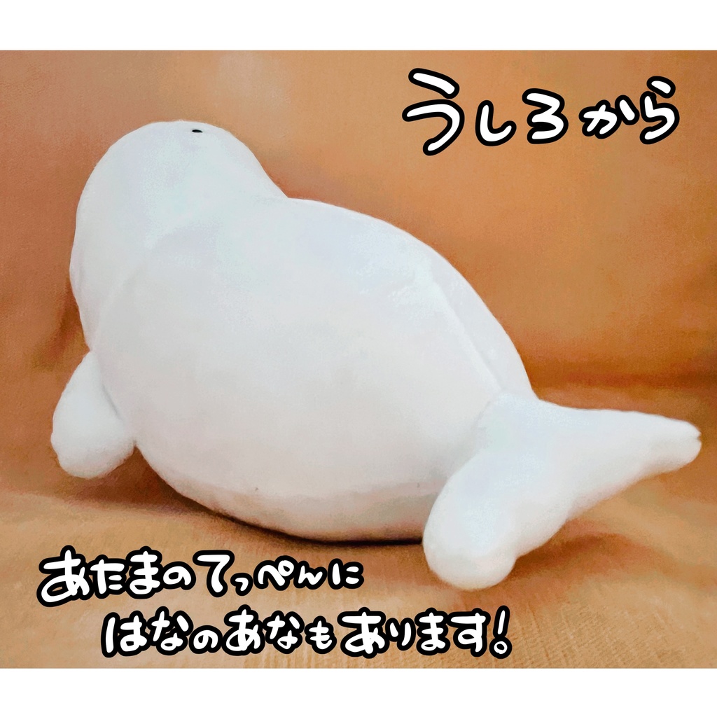 【数量限定】まろのぬい/おでかけトートセット【シロイルカ】