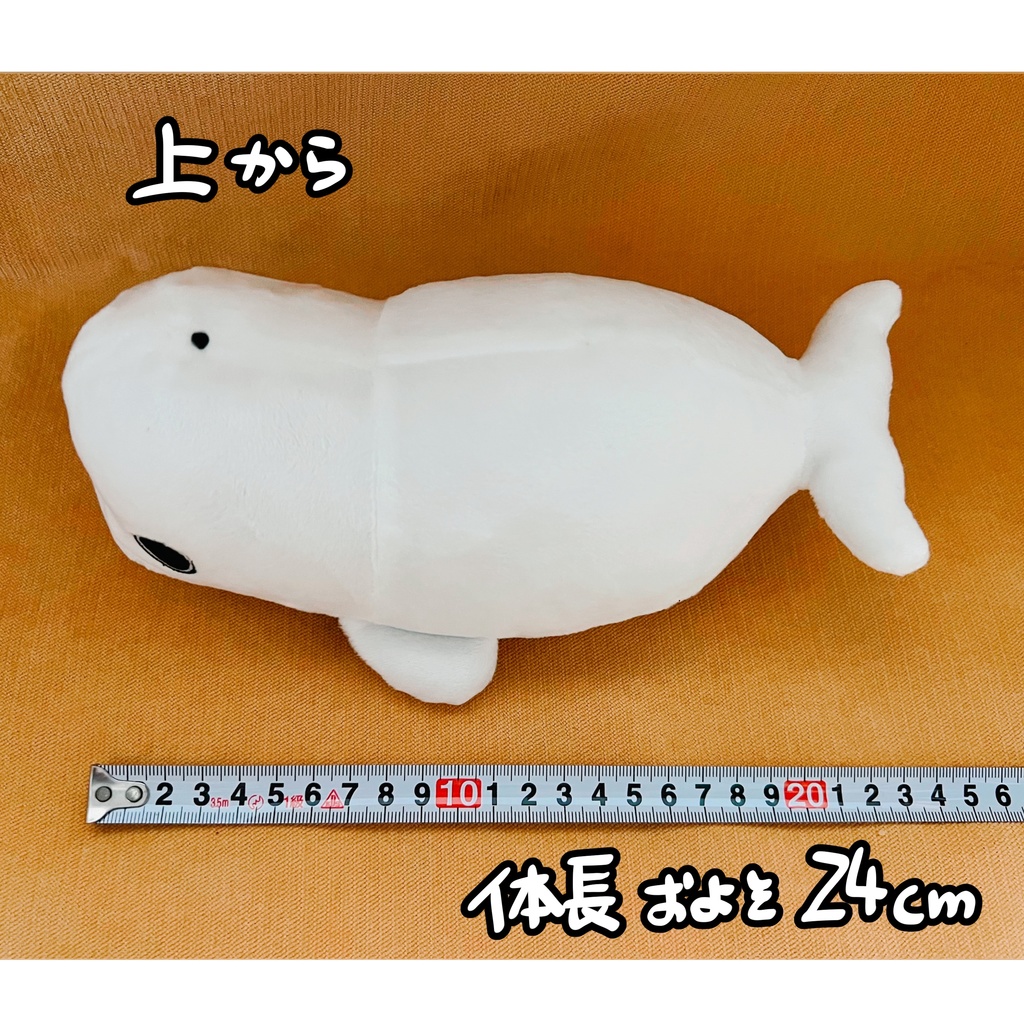 【数量限定】まろのぬい/おでかけトートセット【シロイルカ】