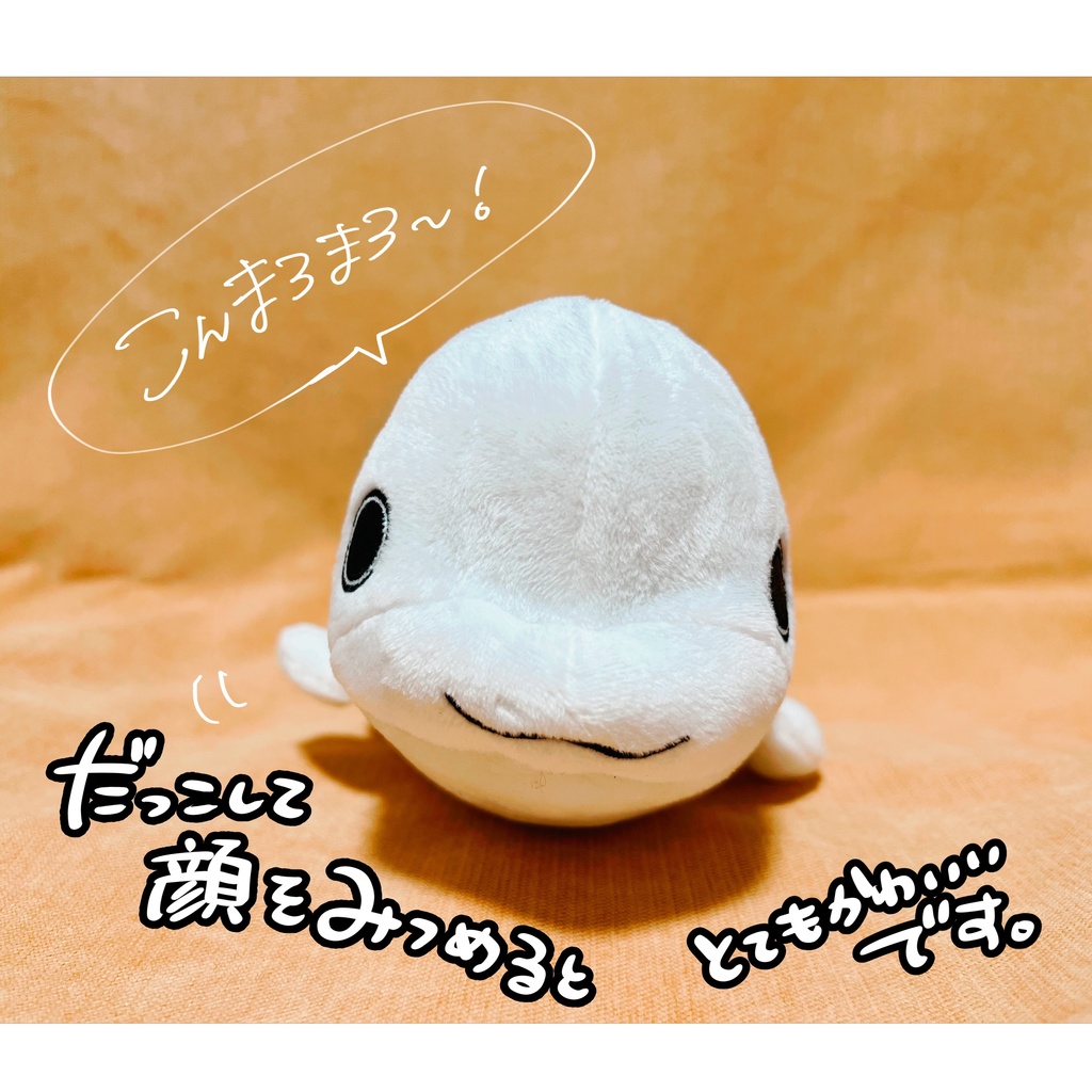 【数量限定】まろのぬい/おでかけトートセット【シロイルカ】