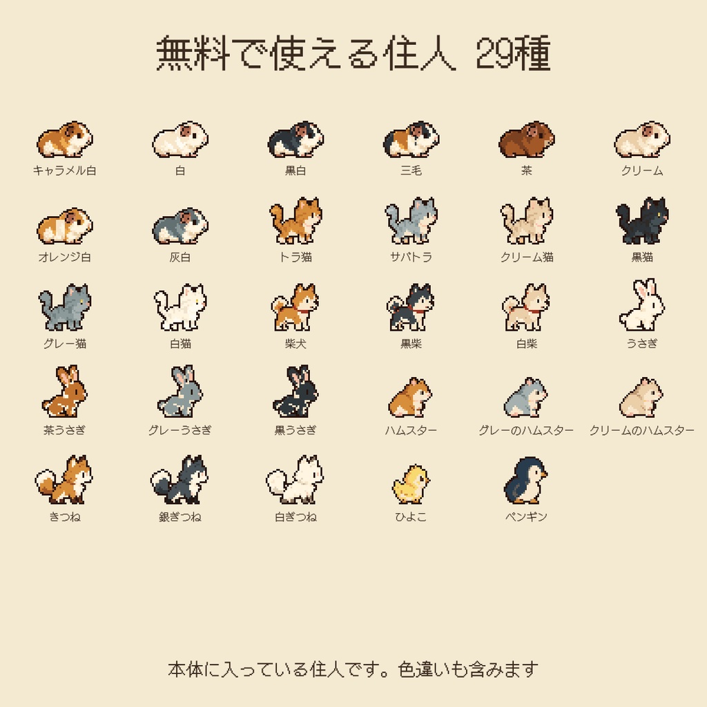 【無料OBS用オーバーレイ】CommentLife|コメントした視聴者が住人になる(わんコメ・OBS対応/VTuber・配信者向け)