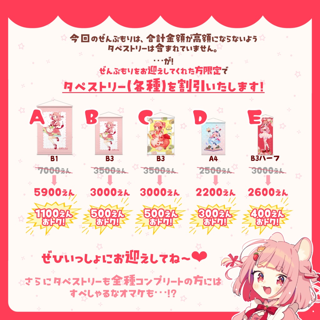 よくばりほおばりぜんぶもり♥コンプリートセット 1しゅうねんえでぃしょん+特典ボイス