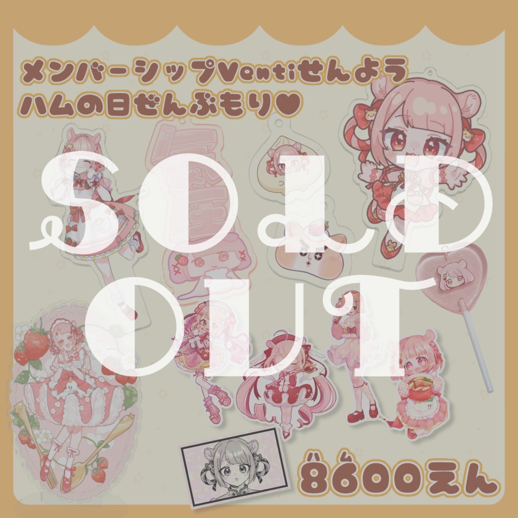 【Ventiいちこんちゅへ♡】ハムの日ぜんぶもり♥【いつもありがとう】