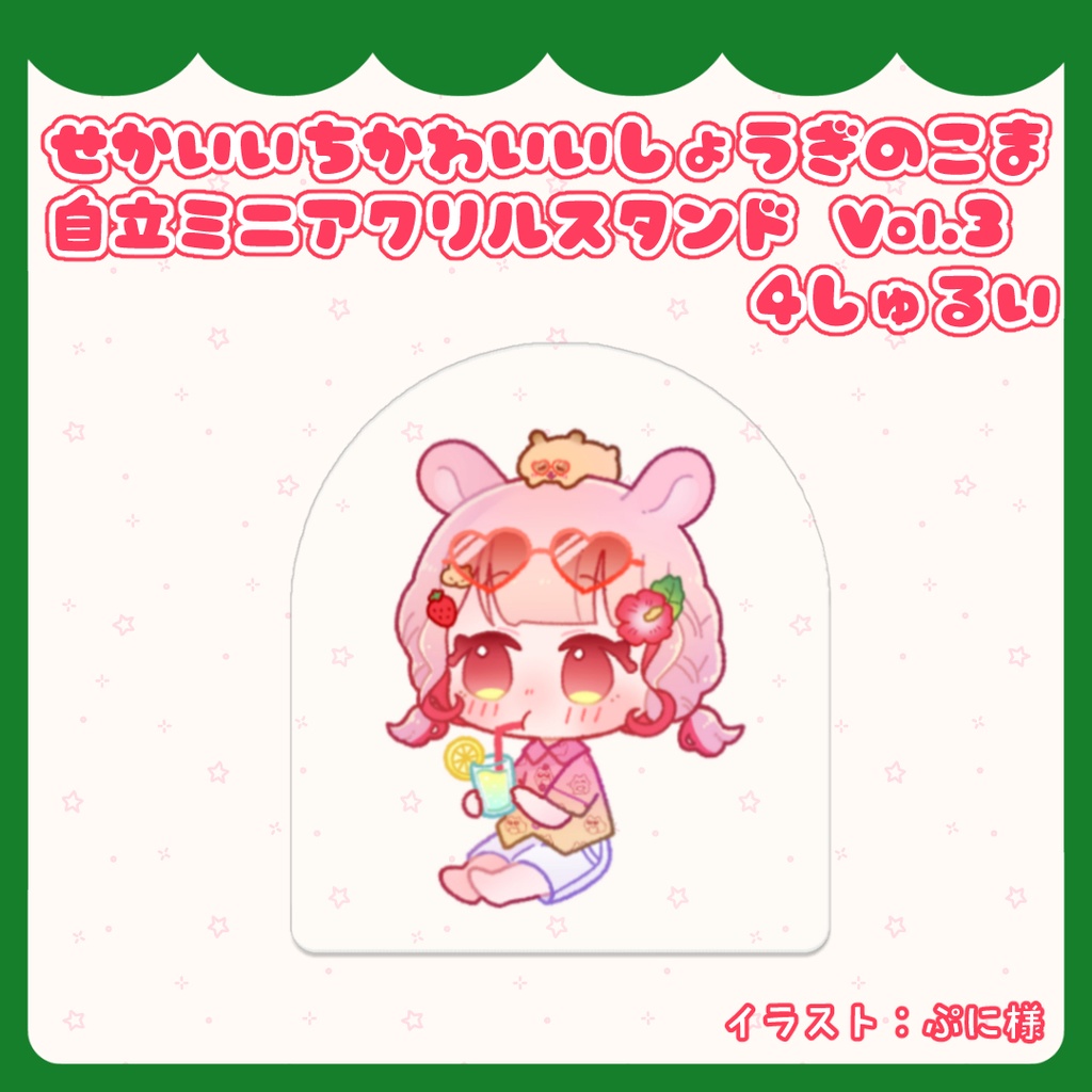 せかいいちかわいいしょうぎのこま 自立ミニアクリルスタンド Vol.3 4しゅるい