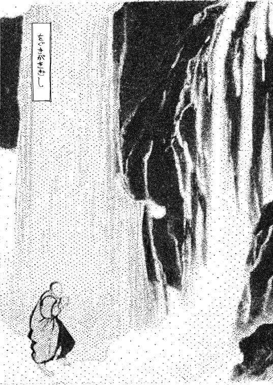 をぐきがきぎし