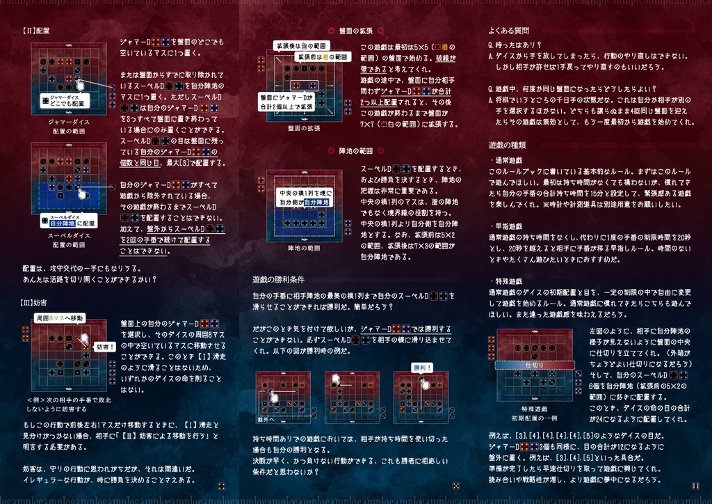 スーベルダイス