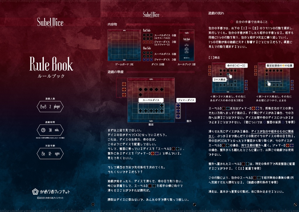 スーベルダイス