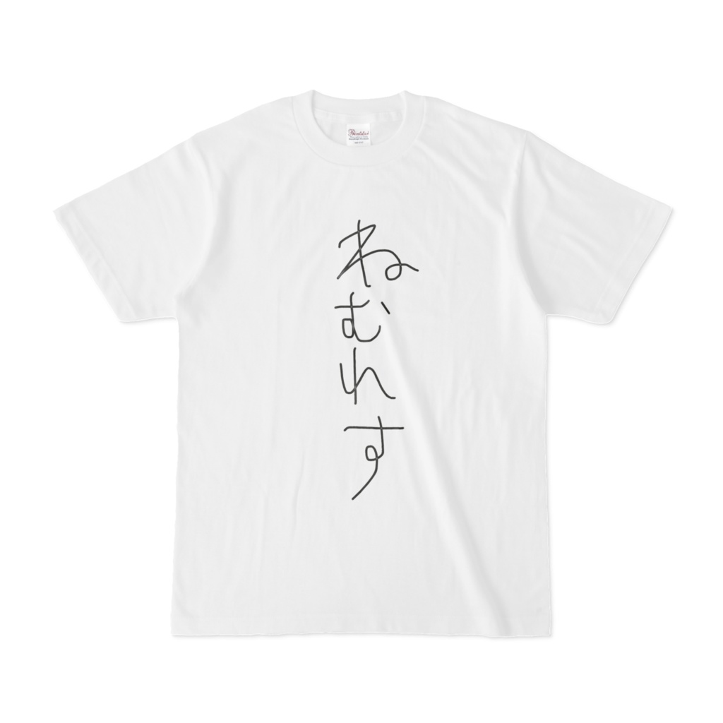 誰が買うねんTシャツ