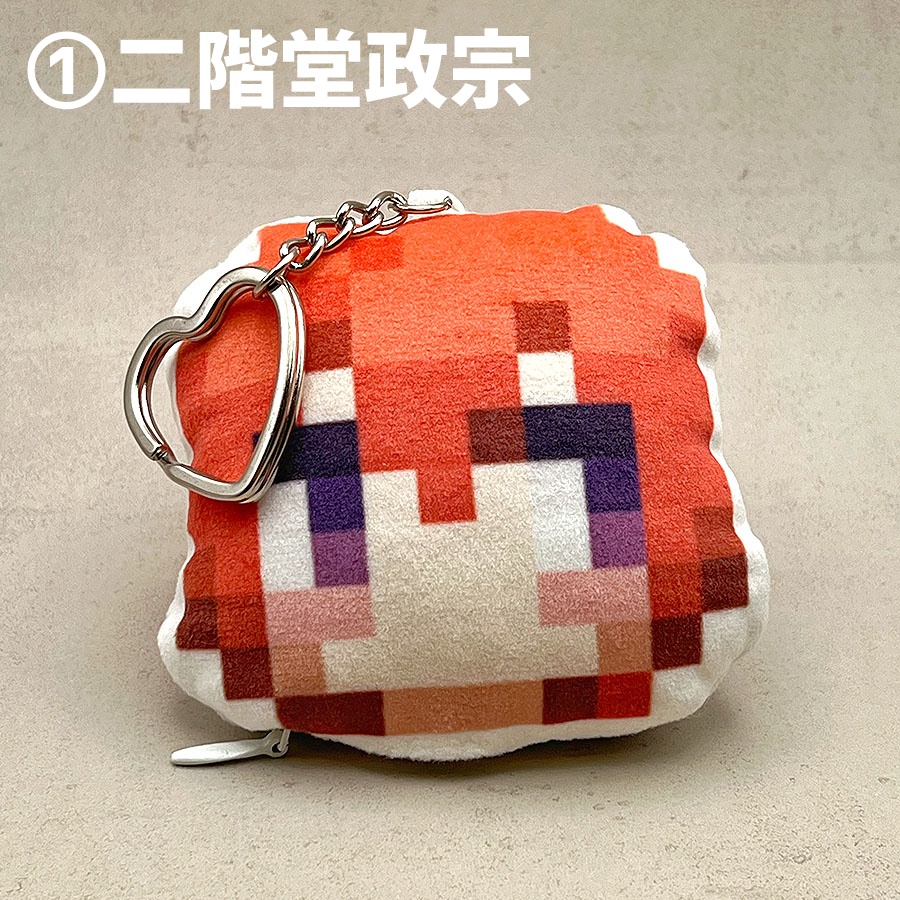 【ドトコイ】クッション型キーホルダー