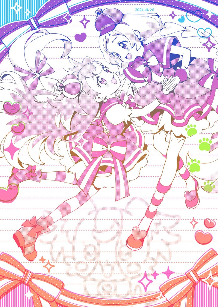 わんぷりグラデ便箋・犬