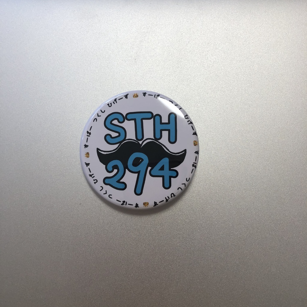 つくしづくし 缶バッジ【STH294】