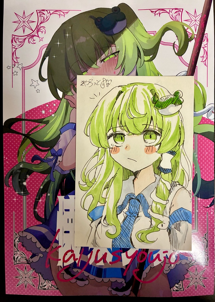 エンボス原画付き同人誌【懐柔少女】
