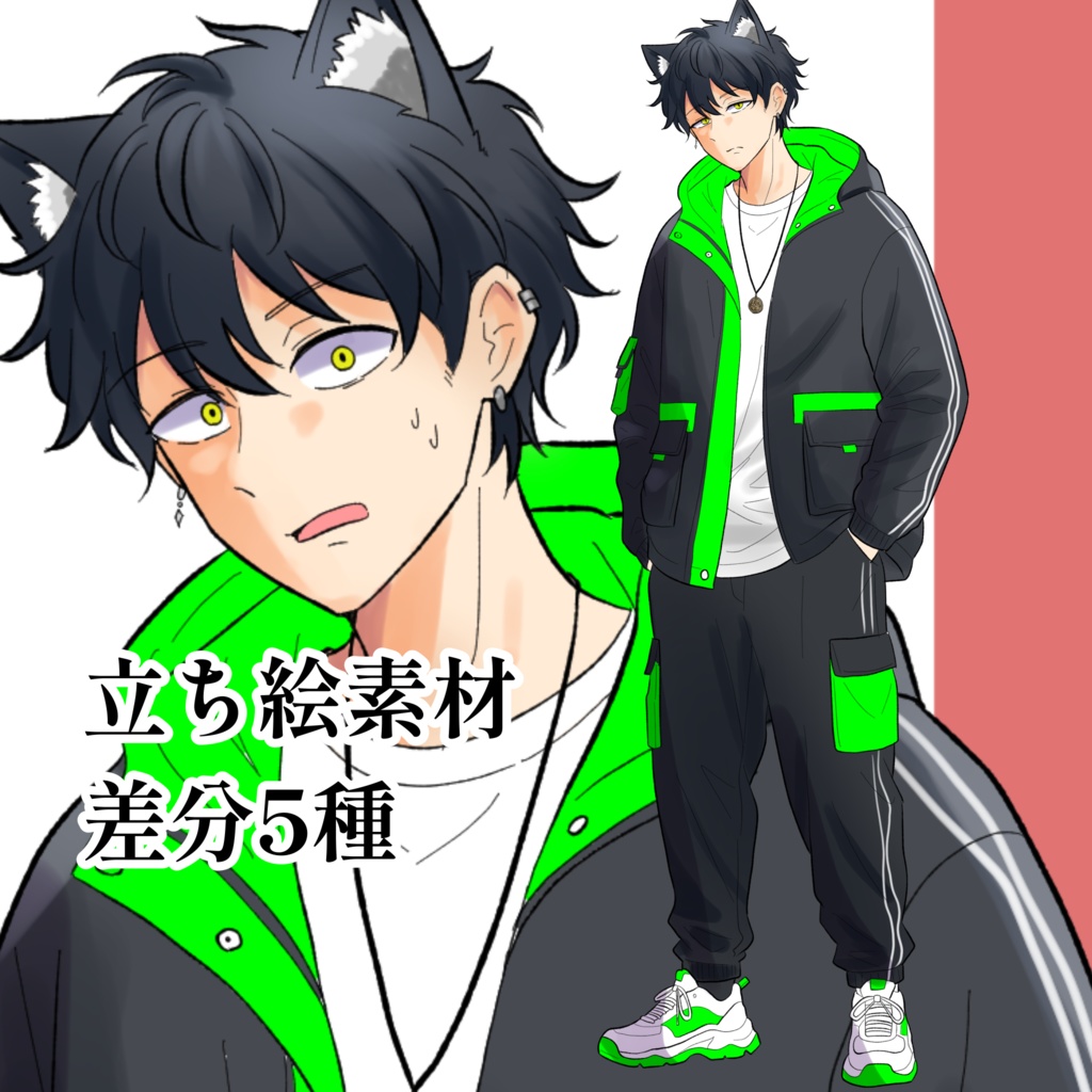 クール猫男子立ち絵素材