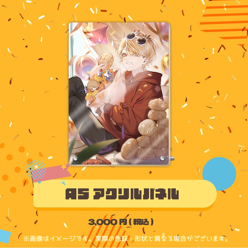 こーく誕生日記念グッズ 2025