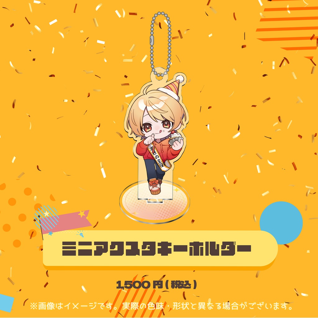 こーく誕生日記念グッズ 2025