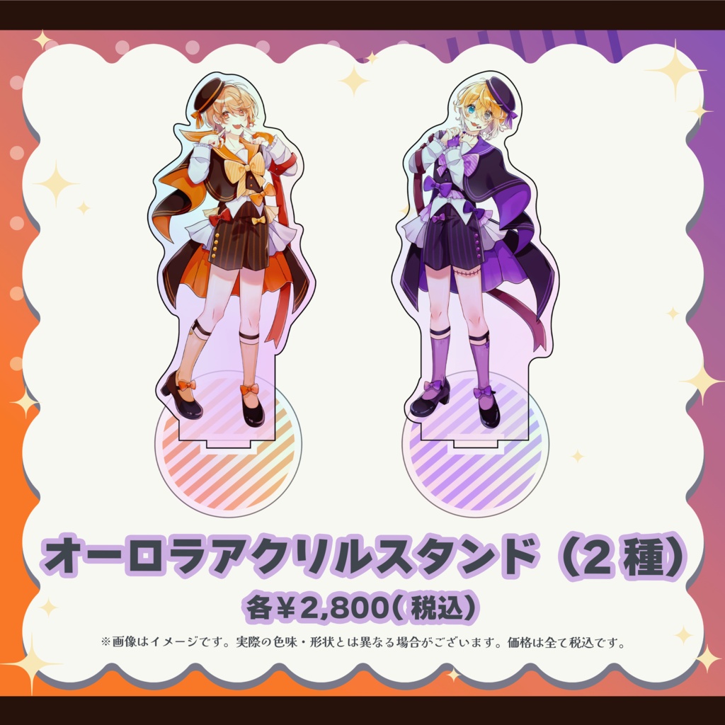 のっき&こーくコラボグッズ