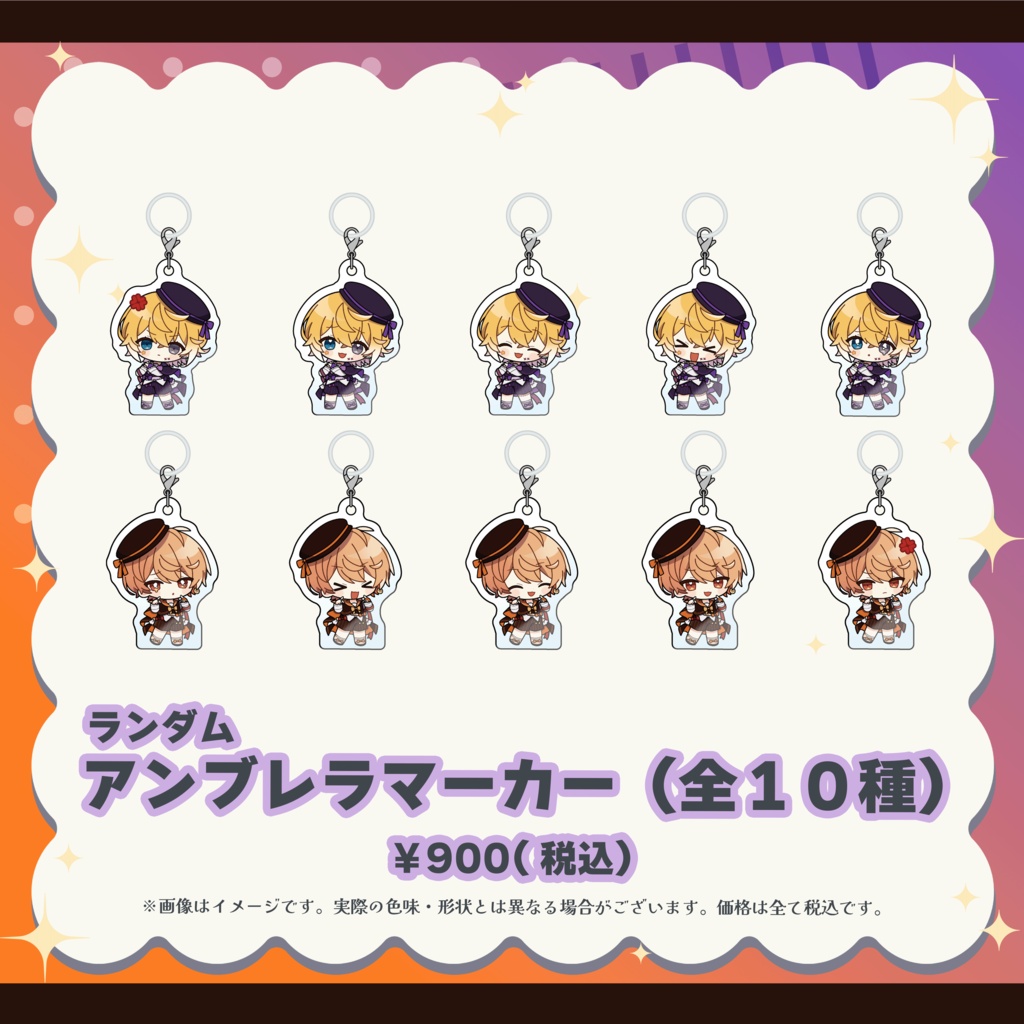 のっき&こーくコラボグッズ