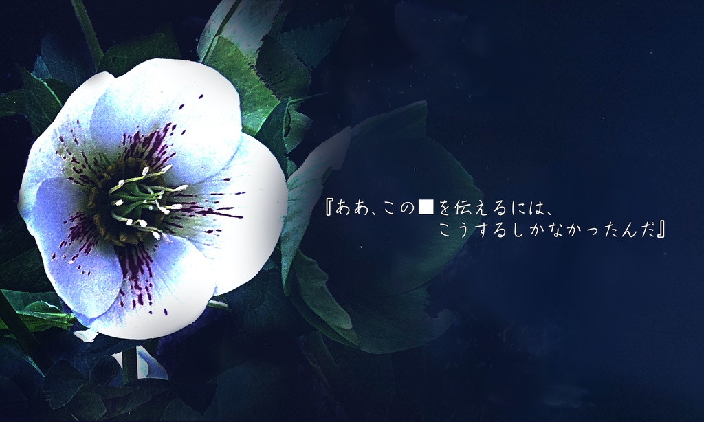 【本文無料】クトゥルフ神話TRPG非公式シナリオ「苹果」