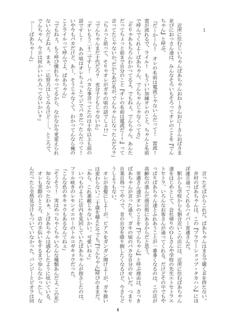 ウルトラハッピーサンダーボルト!!