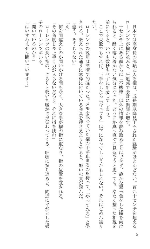 ピクルスに恋するための50日