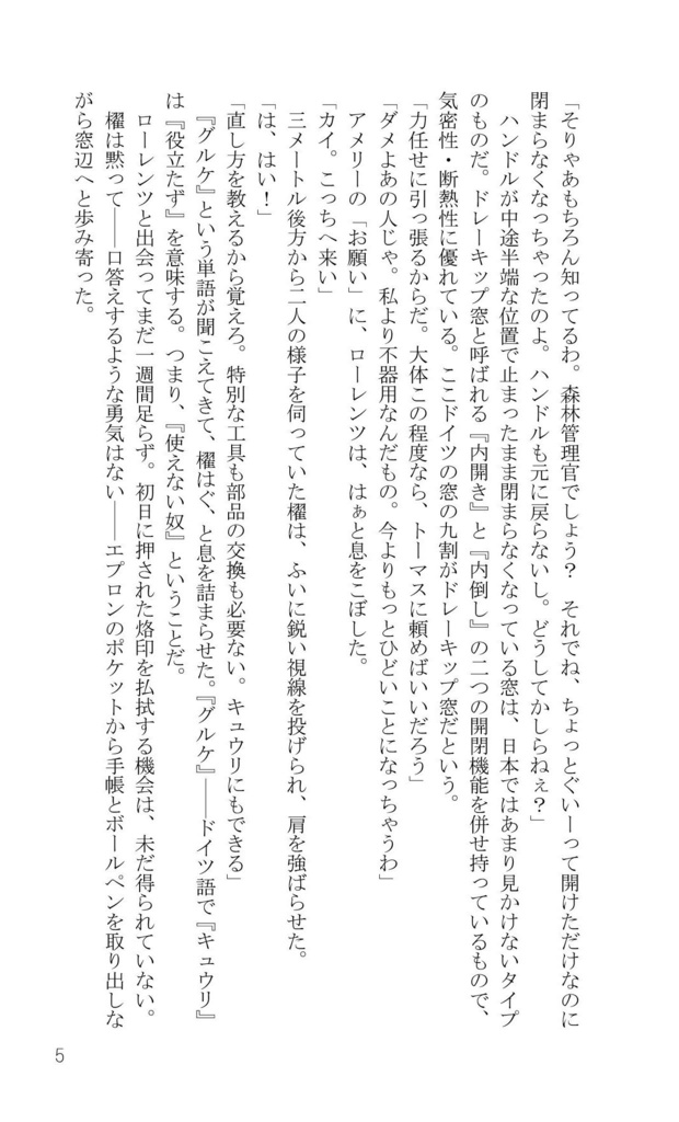 ピクルスに恋するための50日