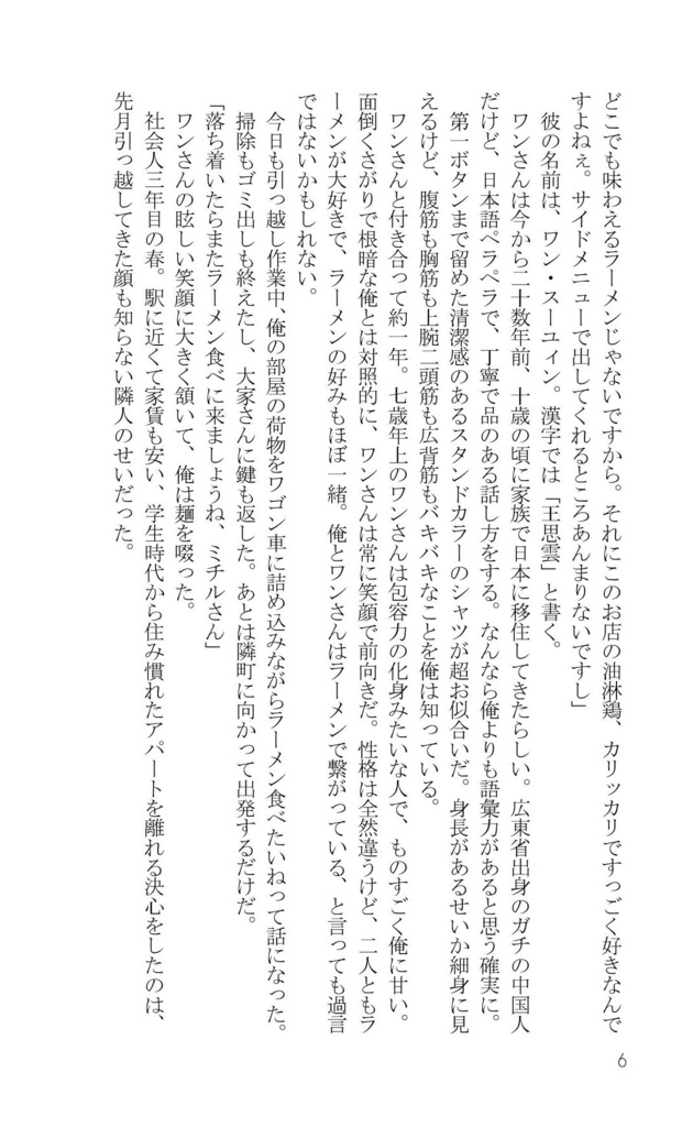 のびても恋です。