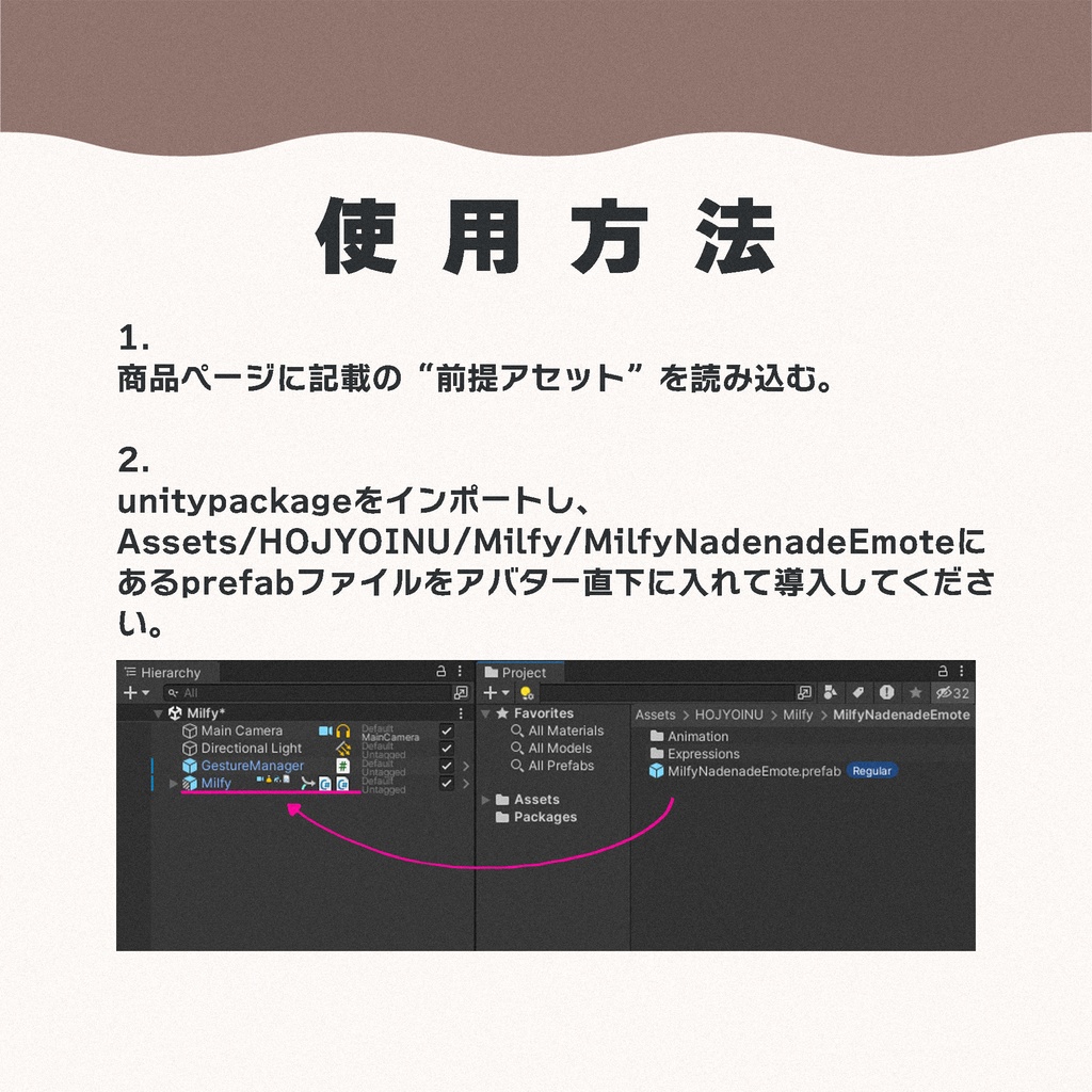 【2アバター対応】なでなでエモート【MA対応】