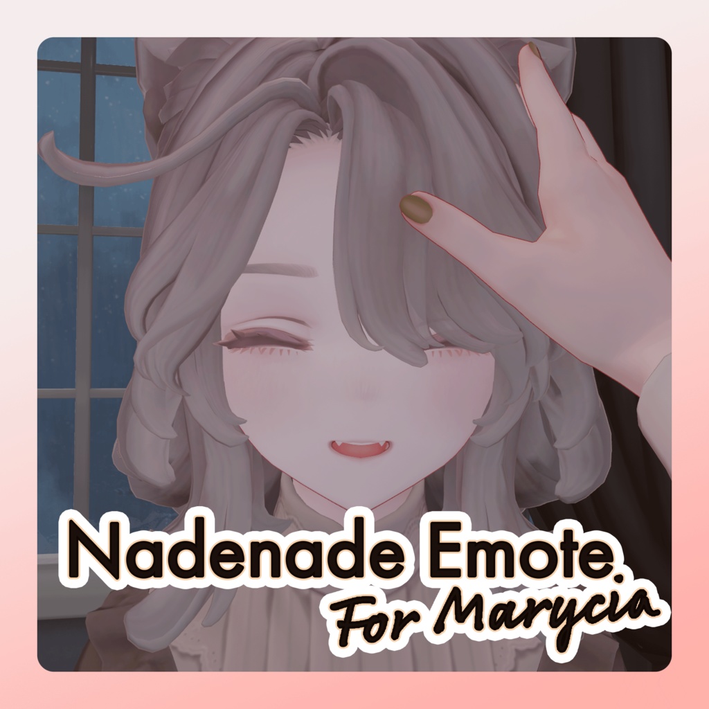 【2アバター対応】なでなでエモート【MA対応】