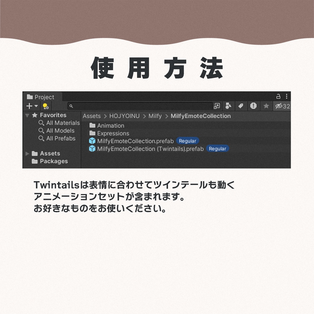 【2アバター対応】エモートコレクション【MA対応】