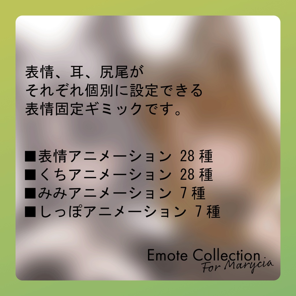 【2アバター対応】エモートコレクション【MA対応】