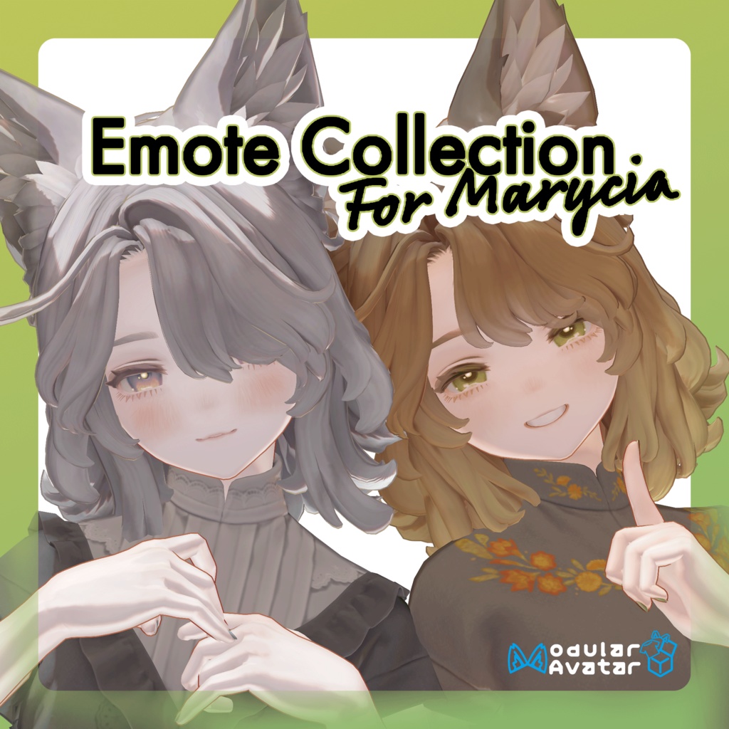 【2アバター対応】エモートコレクション【MA対応】