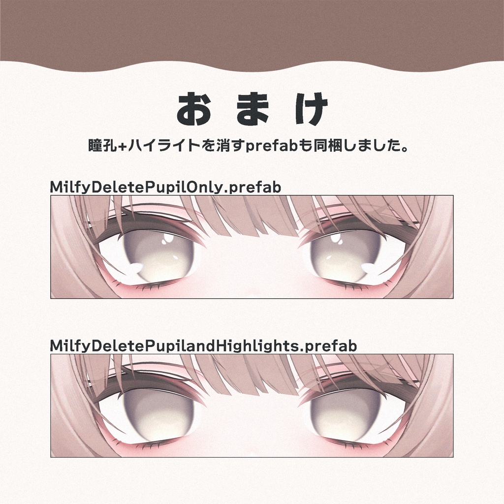 【無料】ミルフィちゃんの瞳孔を消すだけのやつ【MA対応】