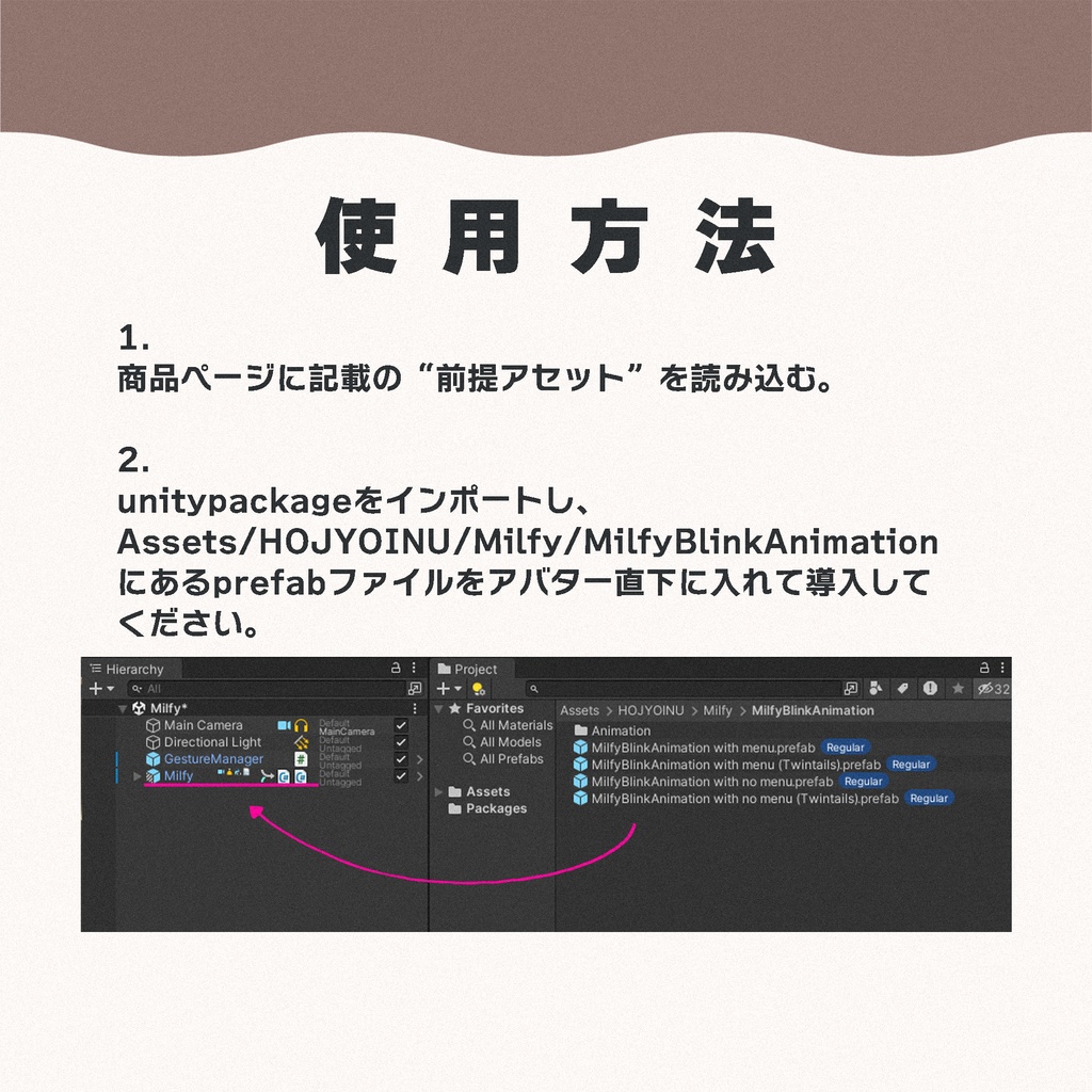 【MA対応】ぷにぽよまばたき for Milfy【Milfy専用】