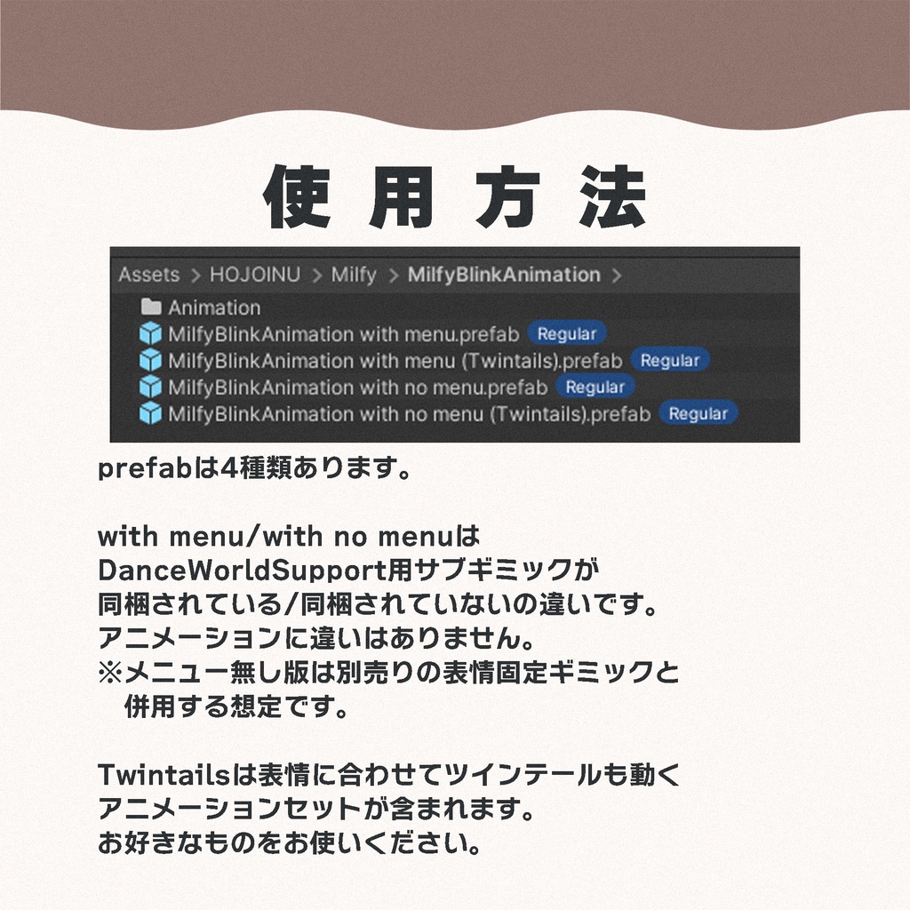 【MA対応】ぷにぽよまばたき for Milfy【Milfy専用】