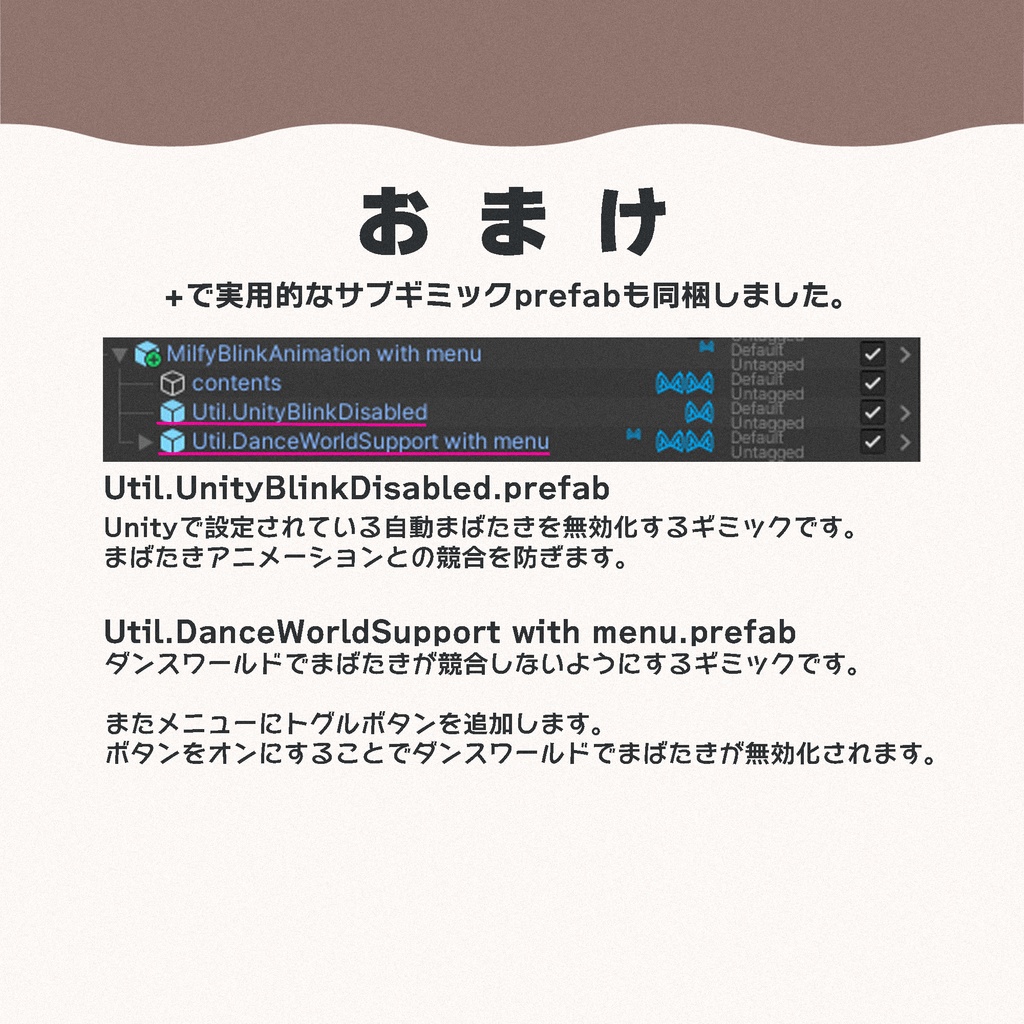 【MA対応】ぷにぽよまばたき for Milfy【Milfy専用】