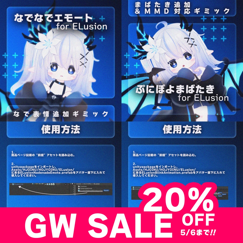 【MA対応】【GW SALE !!】ギミック＆エモートコンプリートセット for ELusion【エルシオン専用】
