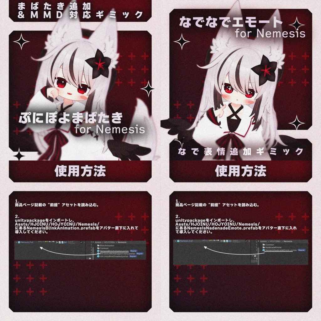 【MA対応】ギミック&エモートコンプリートセット for Nemesis【ネメシス専用】