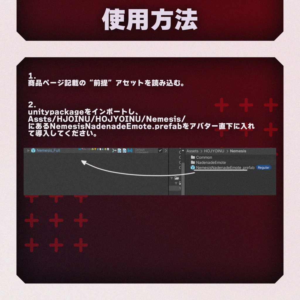 【MA対応】なでなでエモート for Nemesis【ネメシス専用】