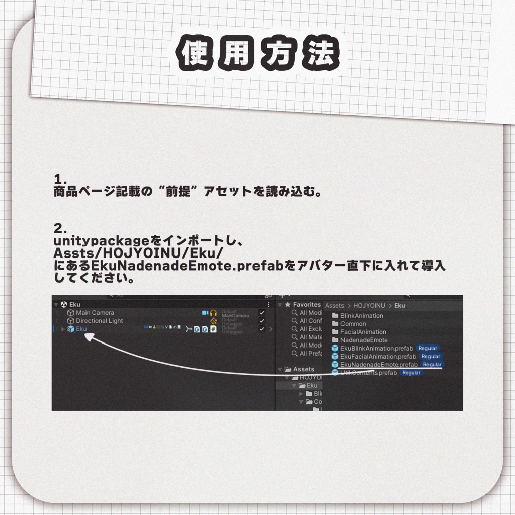 【MA対応】なでなでエモート for Eku【エク専用】