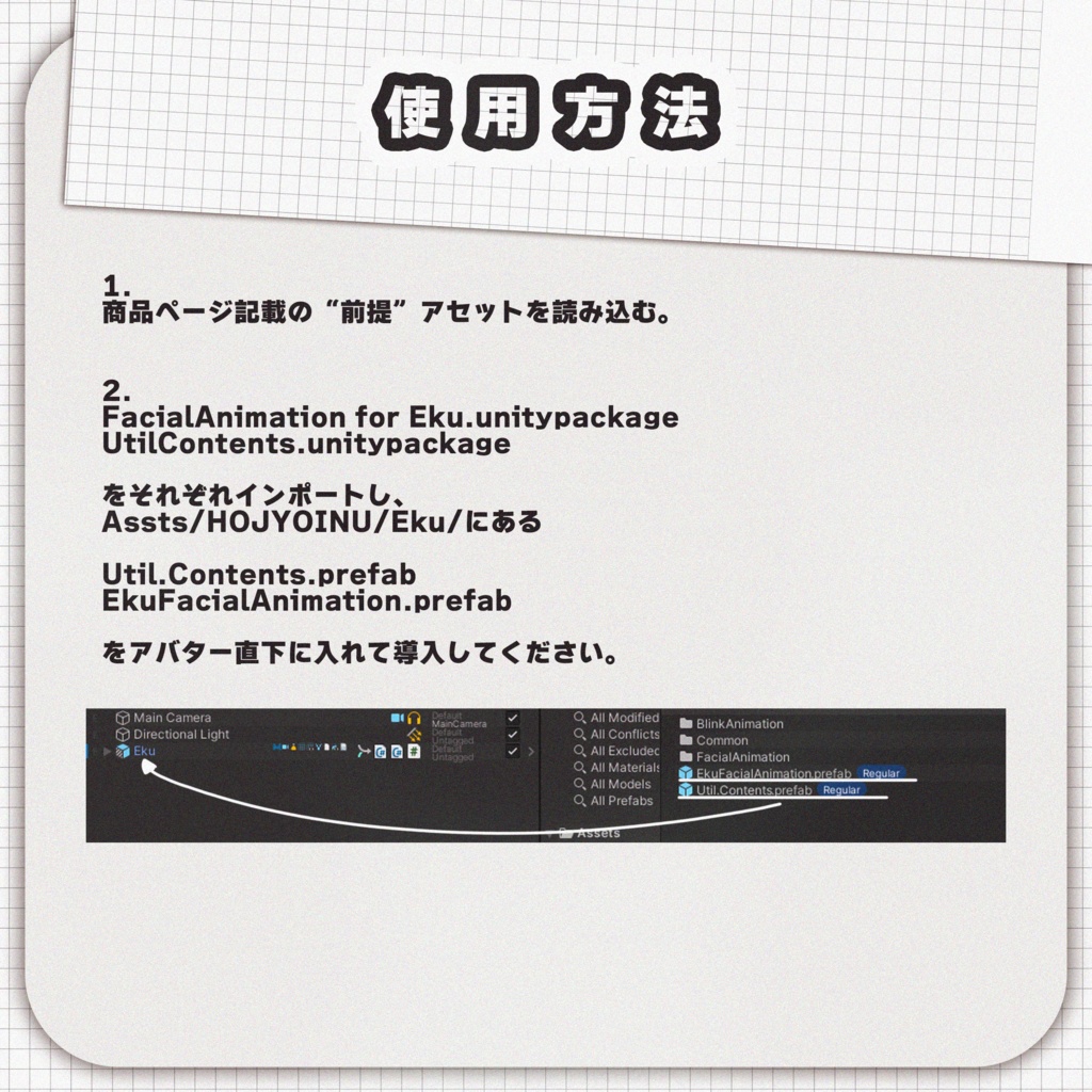 【MA対応】自然に動く!アニメーション表情セット for Eku【エク専用】