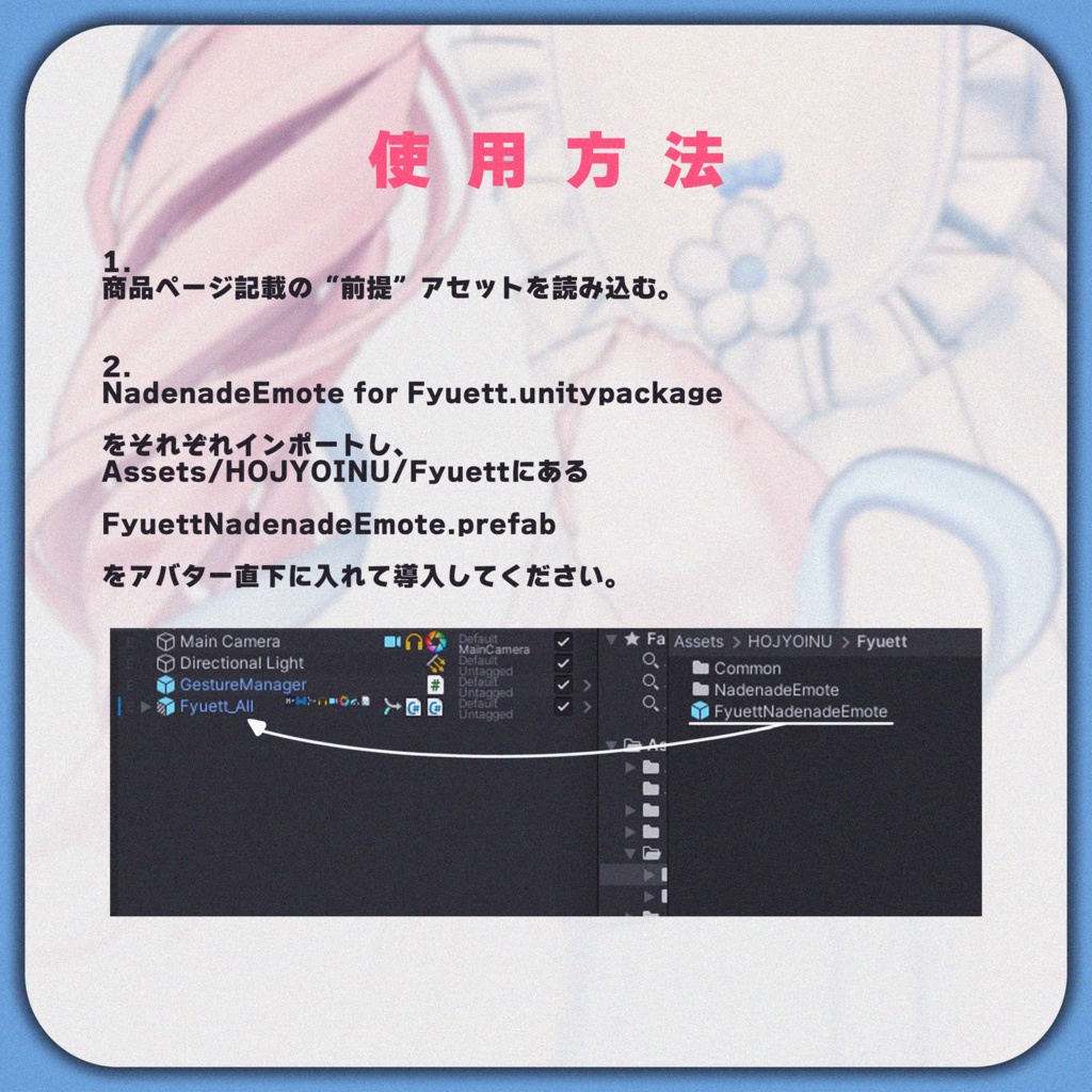 【MA対応】なでなでエモート for Fyuett【フィユエ専用】