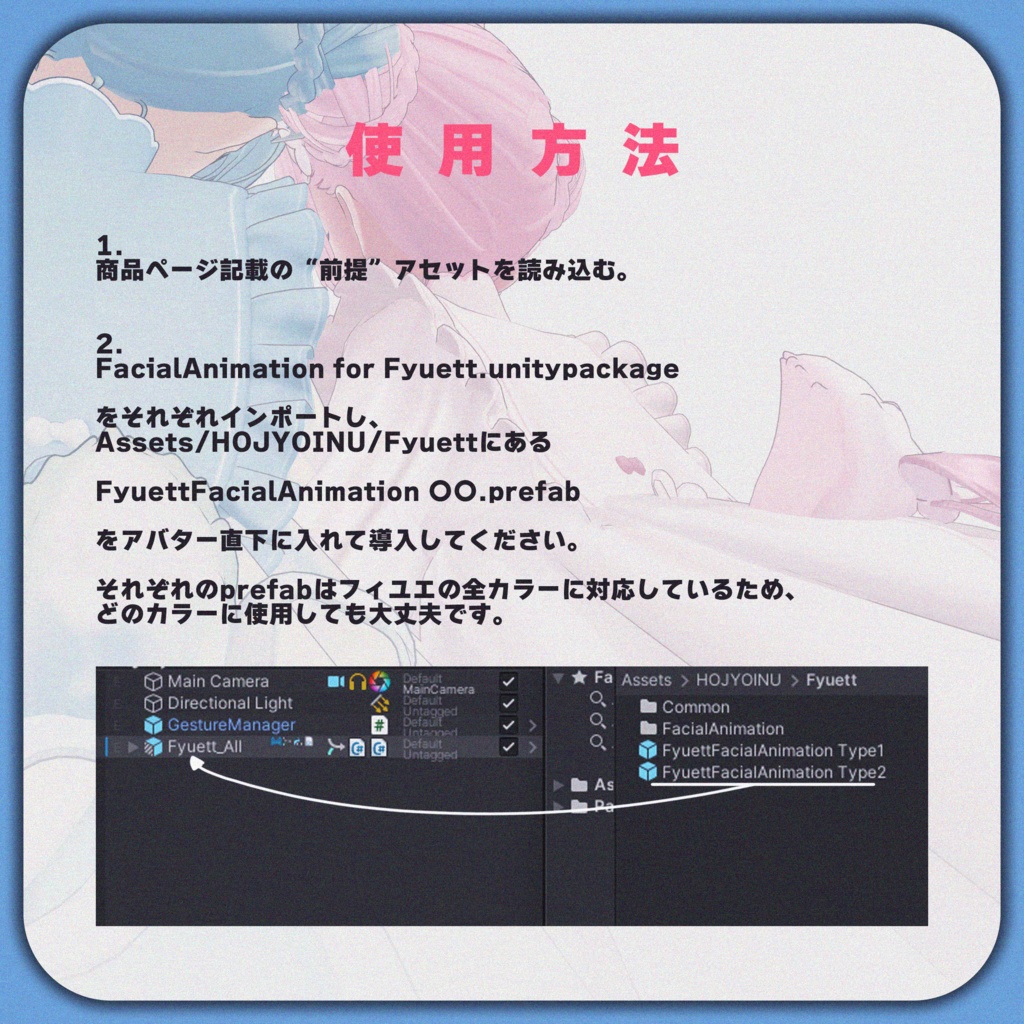 【MA対応】自然に動く!アニメーション表情セット for Fyuett【フィユエ専用】