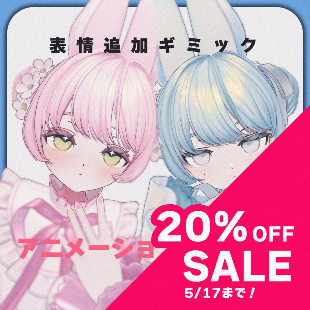 【MA対応】自然に動く！アニメーション表情セット for Fyuett【フィユエ専用】