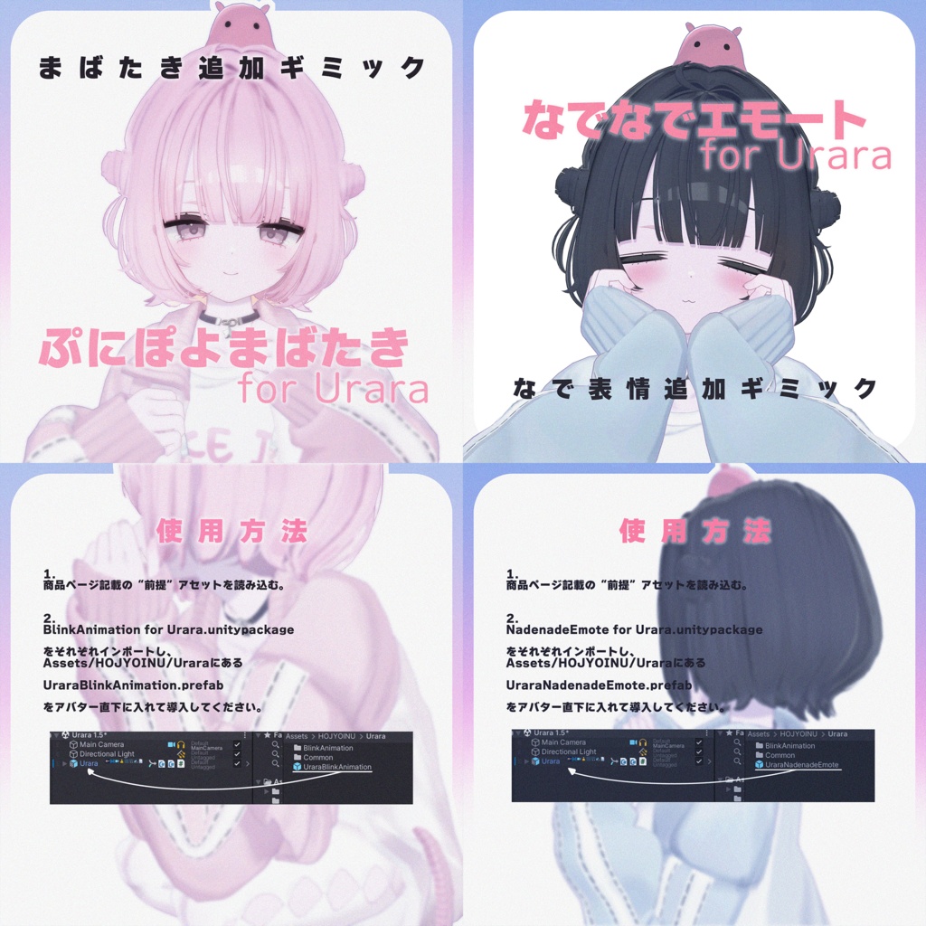 【MA対応】ギミック&エモートコンプリートセット for Urara【うらら専用】