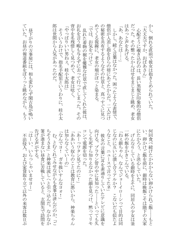 愛してるなんて似合わない