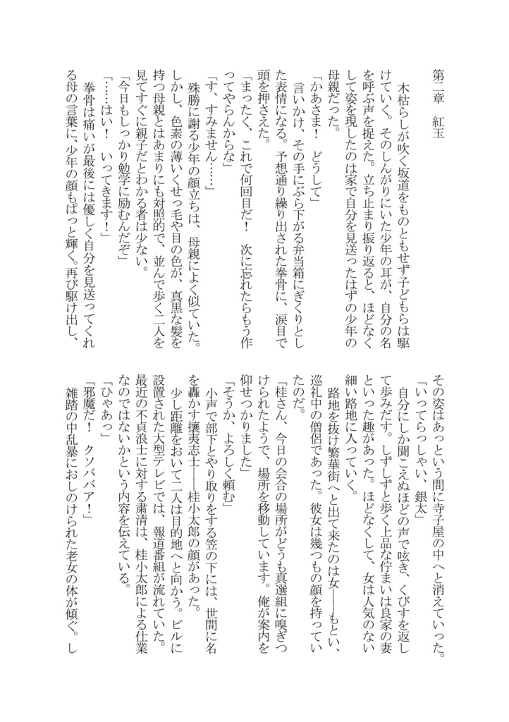 愛してるなんて似合わない