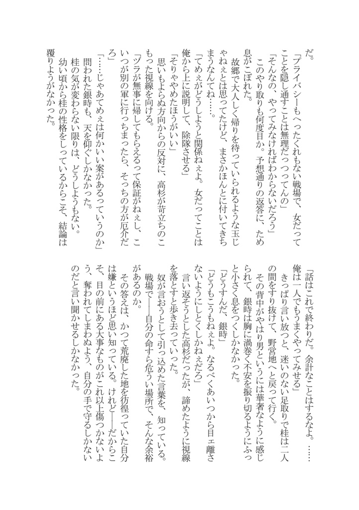 愛してるなんて似合わない