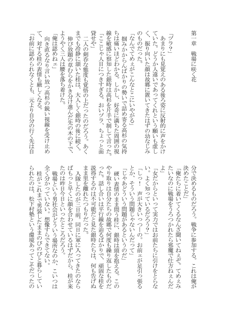 愛してるなんて似合わない