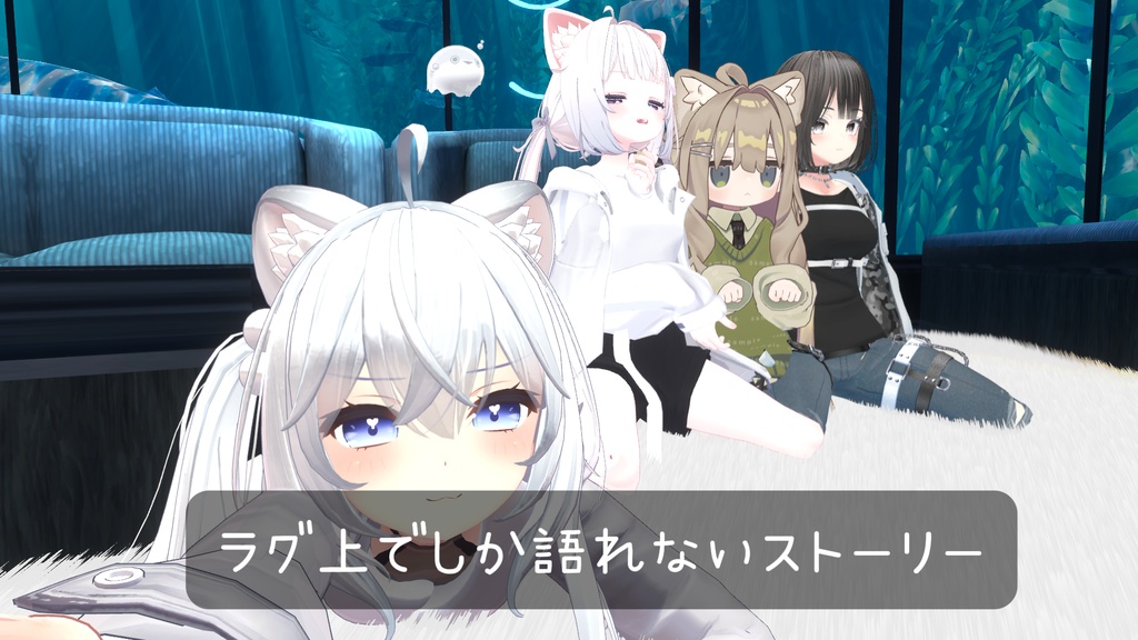 【アバターギミック】サイズと高さ調整もできるラグ・絨毯・マット・RUG・カーペット【MA対応】