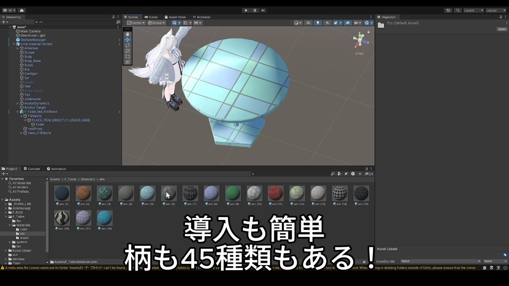 【アバターギミック】サイズと高さ調整もできるテーブル・TEABLE・円卓【MA対応】